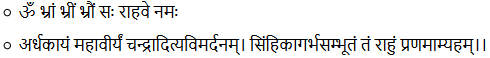 rahu mantra for santan prapti