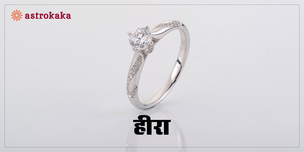 heera ratna diamond stone