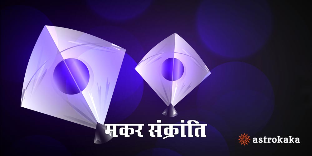 makar sankranti