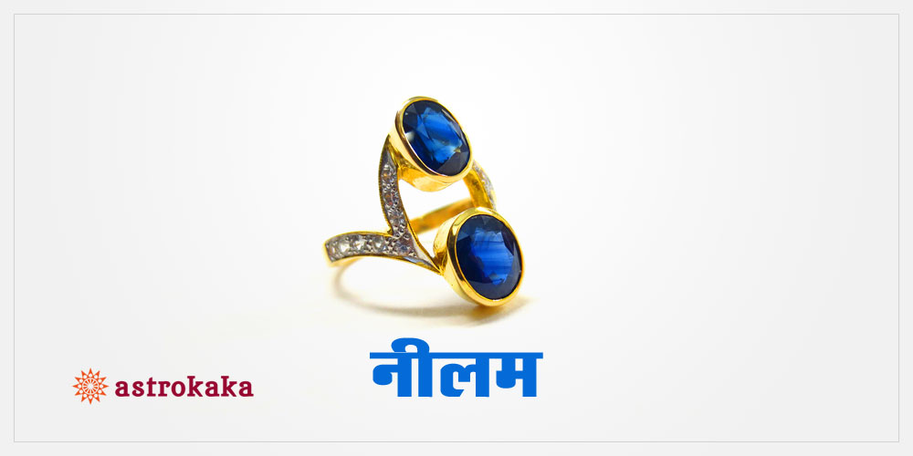 Neelam Stone Blue Sapphire