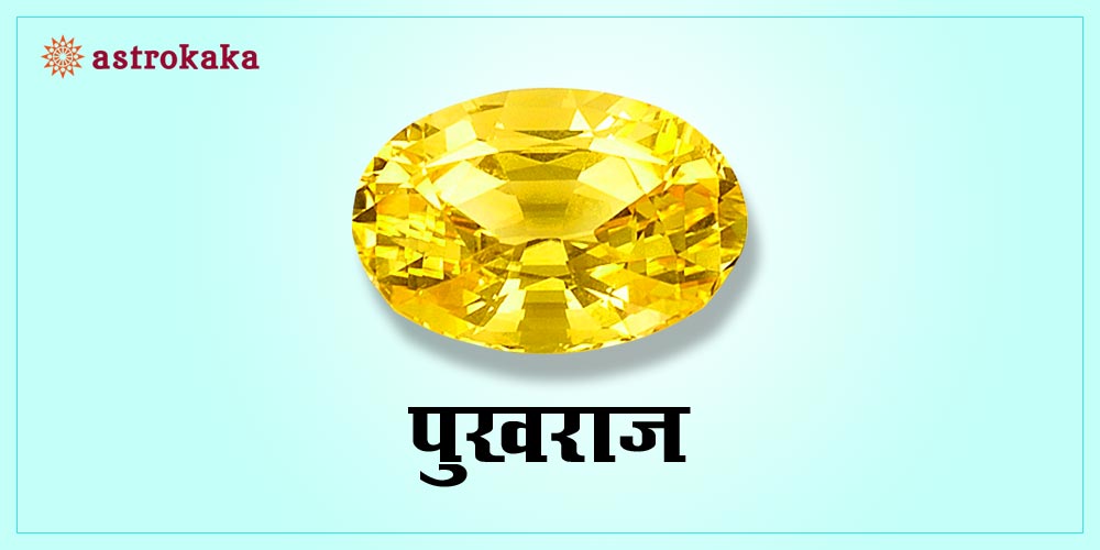 Pukhraj Yellow Sapphire Stone