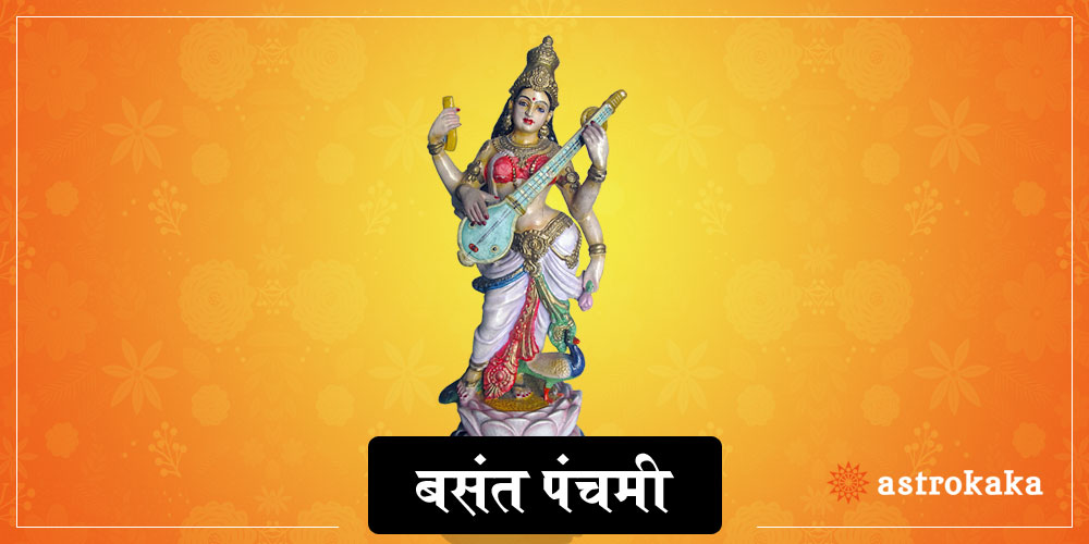 Vasant Panchami