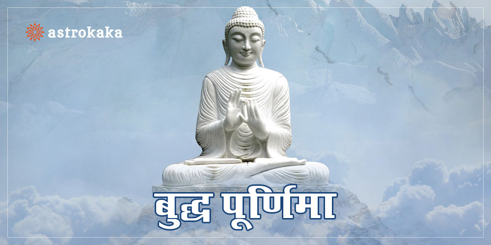 Buddha Purnima