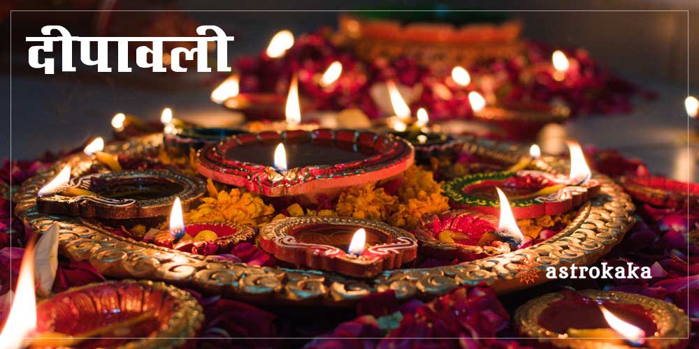 Deepawali (Diwali)