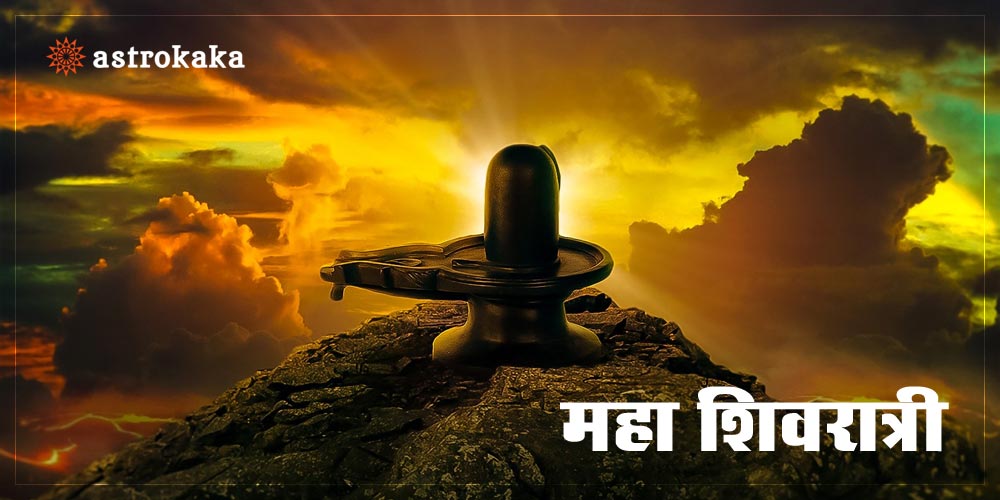 Maha Shivratri