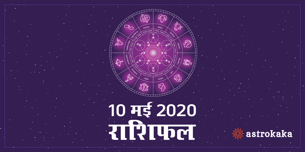 Daily Horoscope 10 May 2020 Rashifal