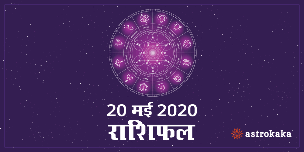 Daily Horoscope 20 May 2020 Rashifal