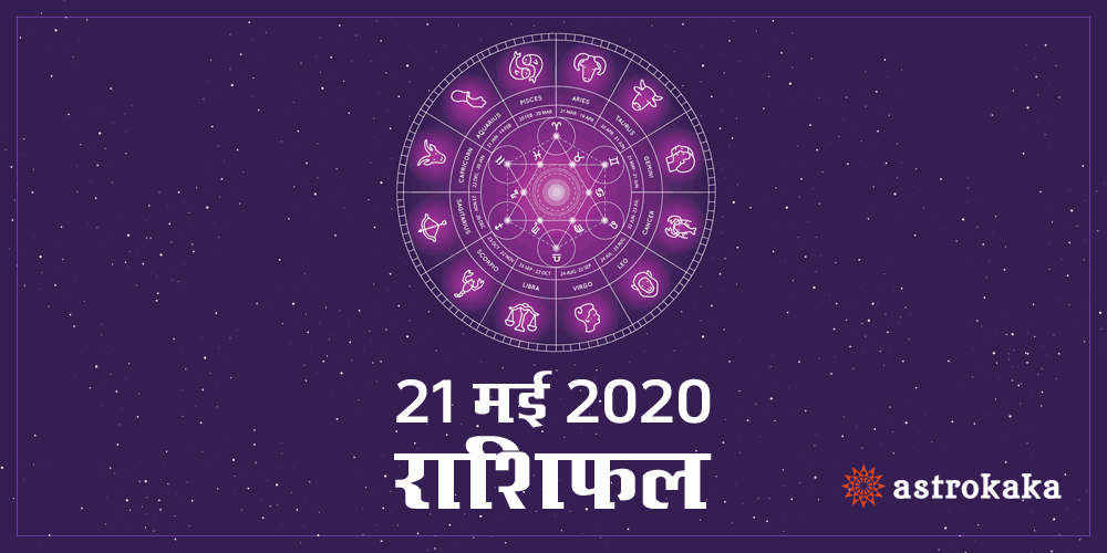 Daily Horoscope 21 May 2020 Rashifal