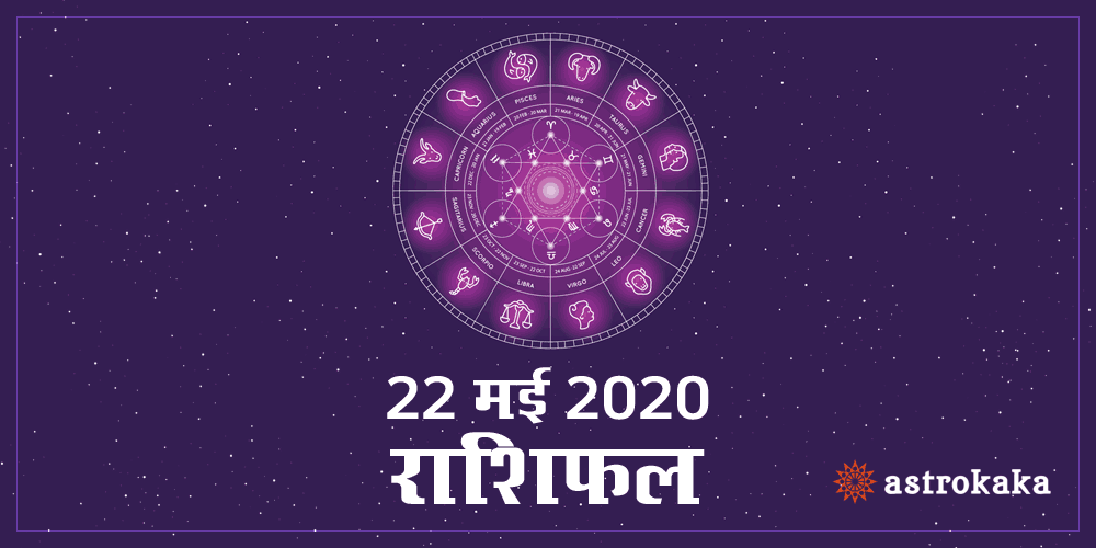 Daily Horoscope 22 May 2020 Rashifal