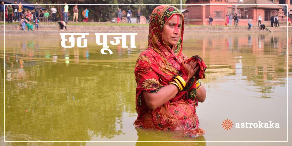 Chhath Puja