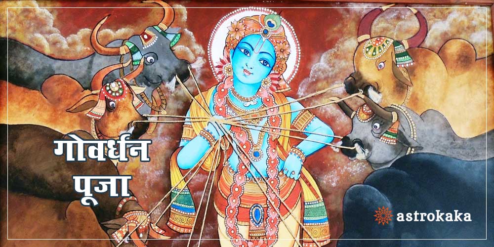 Govardhan Puja