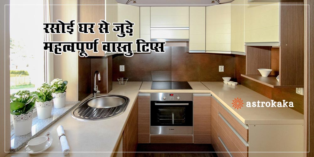 Important Vastu Tips for Kitchen