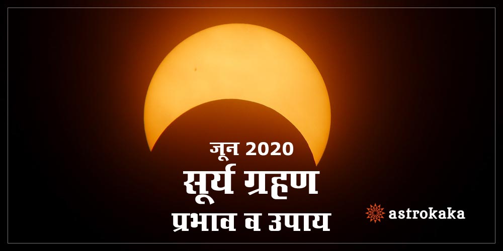Solar Eclipse Surya Grahan June 2020