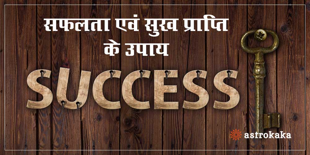 Vastu Tips for Success and Happiness