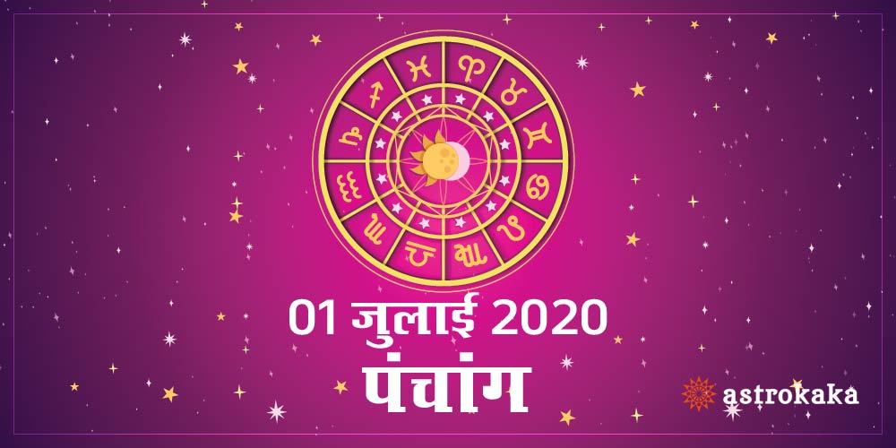 Aaj Ka Panchang 1 July 2020