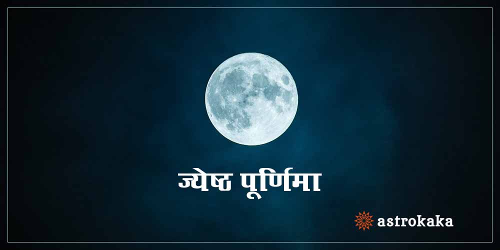 Jyeshtha Purnima