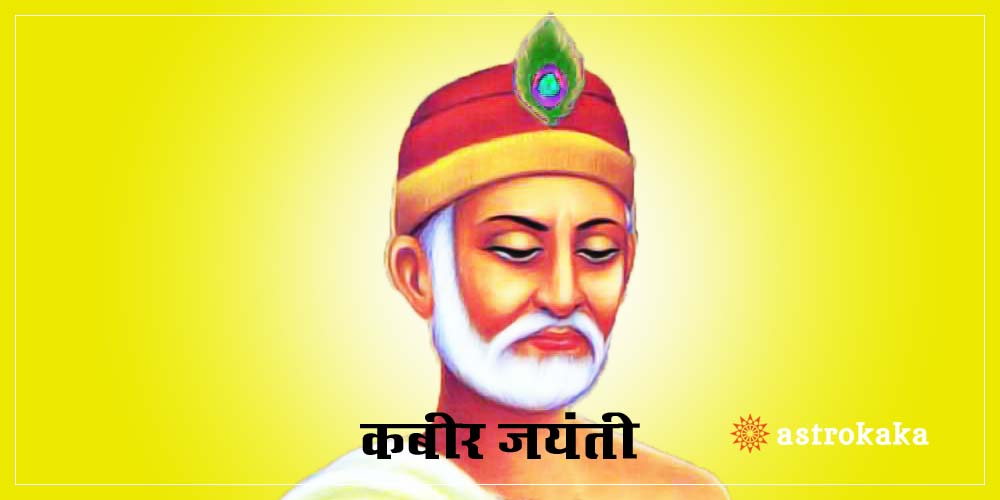 Kabir Jayanti