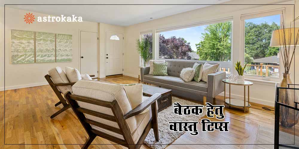 Vastu Tips for Living Room