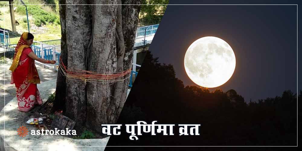 Vat Purnima Vrat