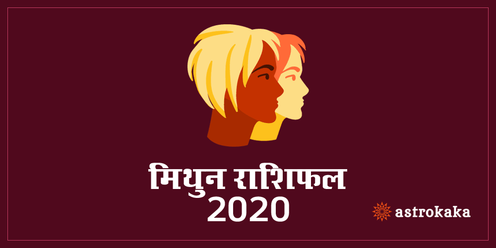 Yearly Mithun Rashifal 2020