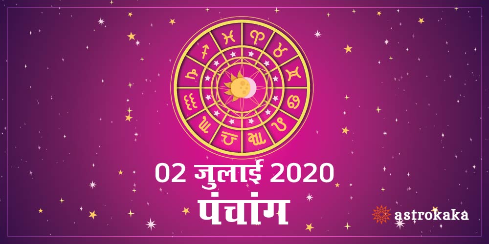 Aaj Ka Panchang 2 July 2020