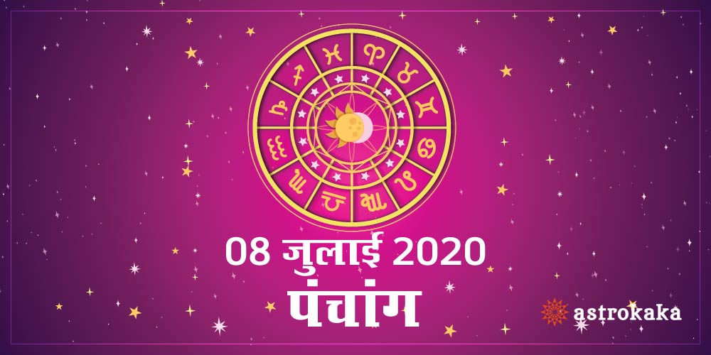 Aaj Ka Panchang 8 July 2020