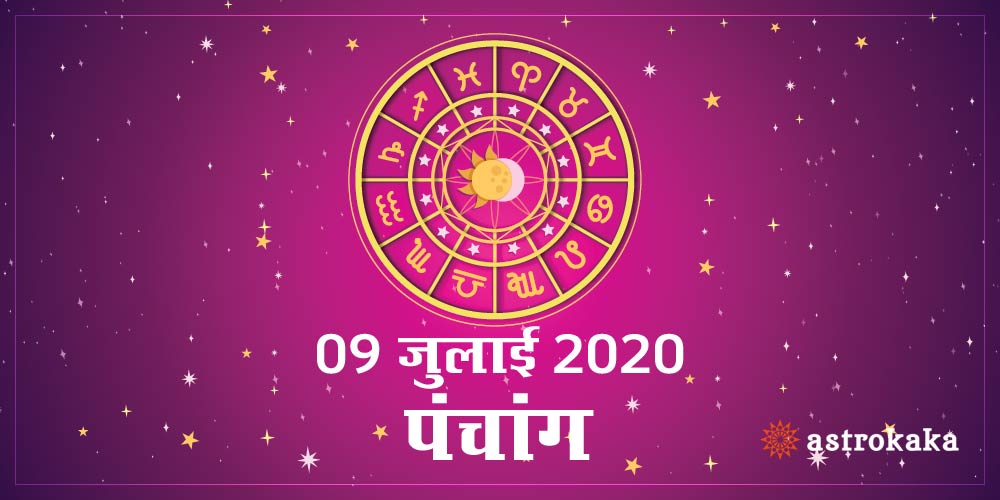 Aaj Ka Panchang 9 July 2020