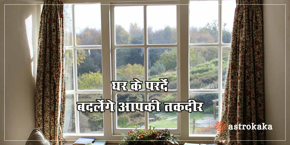 These vastu tips for curtains will change your fortune