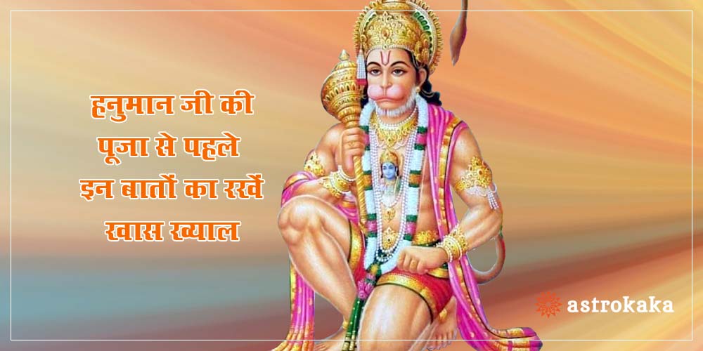 Precautions to take care before worshipping Lord Hanuman Ji