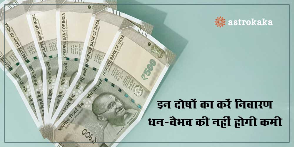 Vastu tips for wealth and money