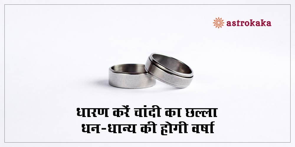 Benefits of wearing silver chhalla ring in thumb for money and wealth