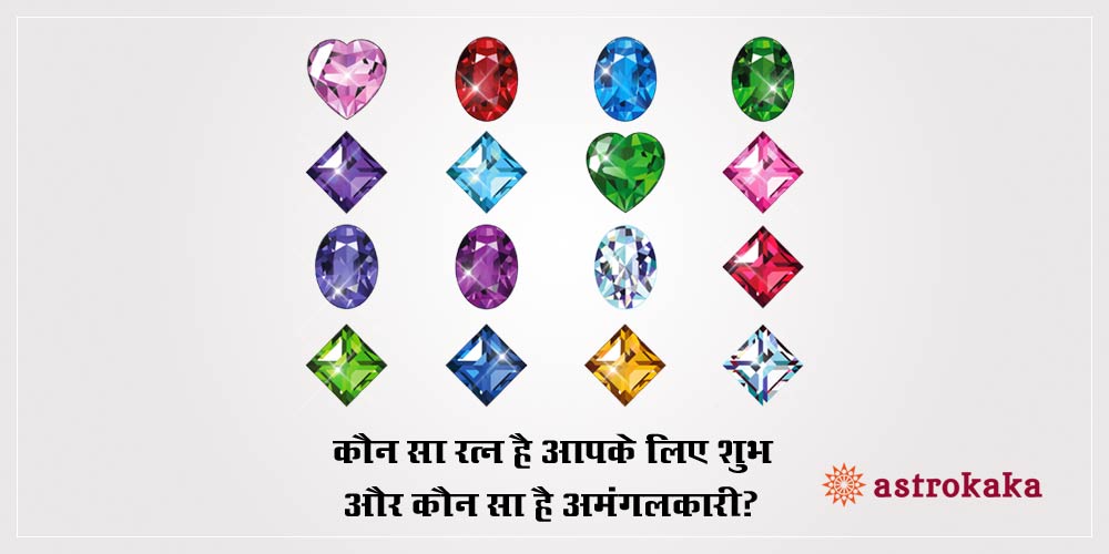 Know which Gemstone is lucky for you and which is unlucky