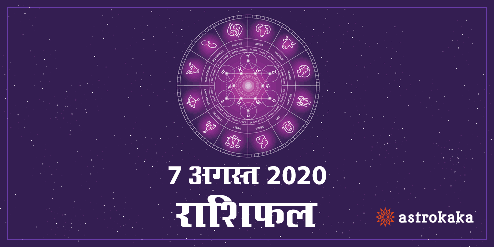 7 August 2020 Rashifal Horoscope