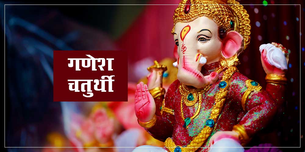 Ganesh Chaturthi Date, Time and Pujan Vidhi