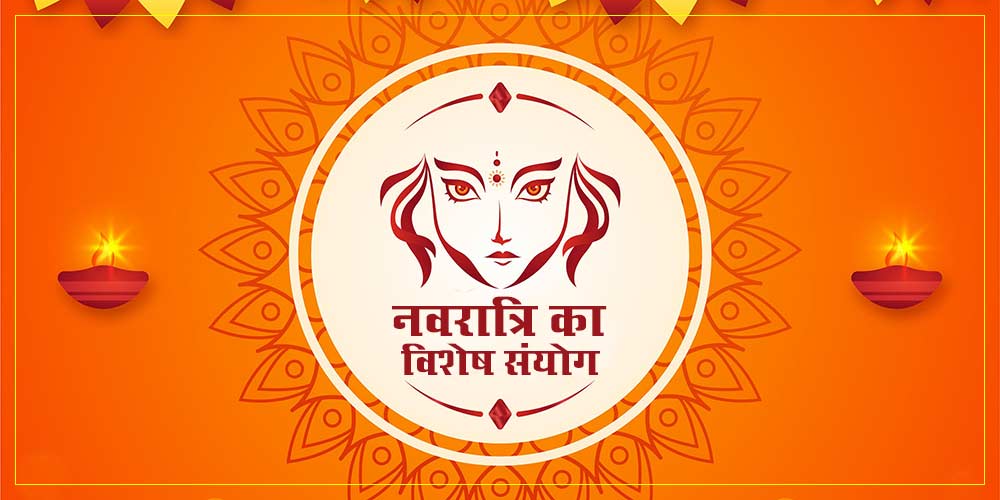 Navratri 2020 Special Coincidence, Know Festival Dates Here