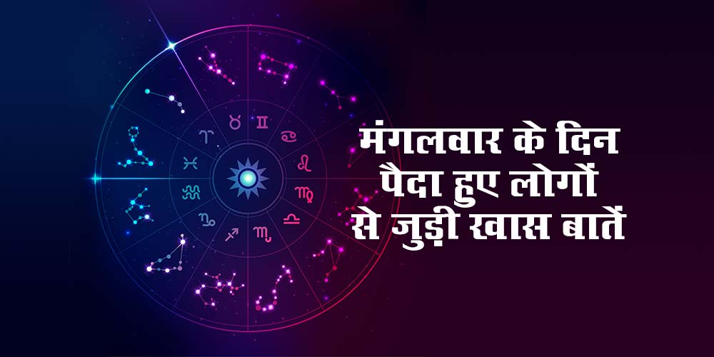 Astrological Facts about People born on Tuesday (Mangalvar)