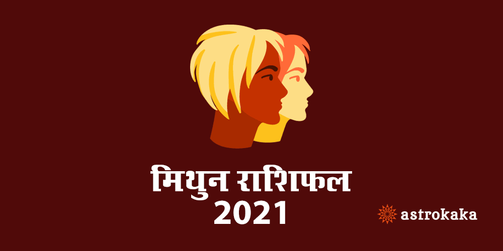 Yearly Mithun (Gemini) Rashifal 2021