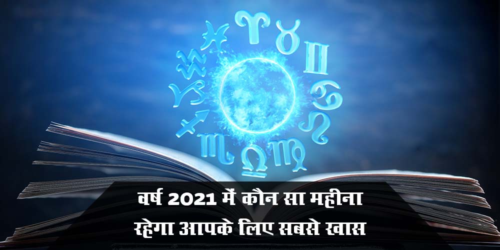 Lucky Month For You in Year 2021 According to Your Zodiac Sign