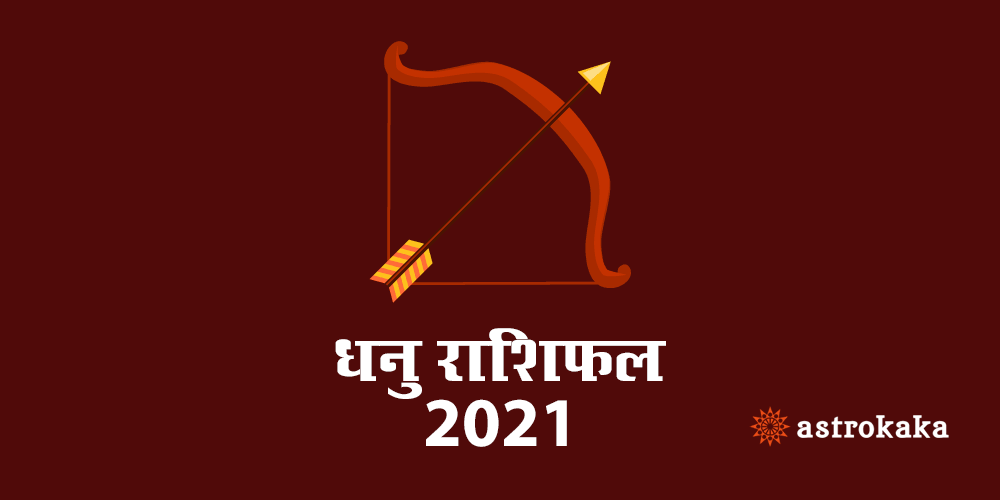 Dhanu Rashifal 2021