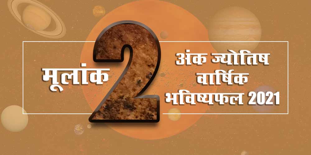 Numerology Ank Jyotish Yearly 2021 Prediction for Natives with Number 2