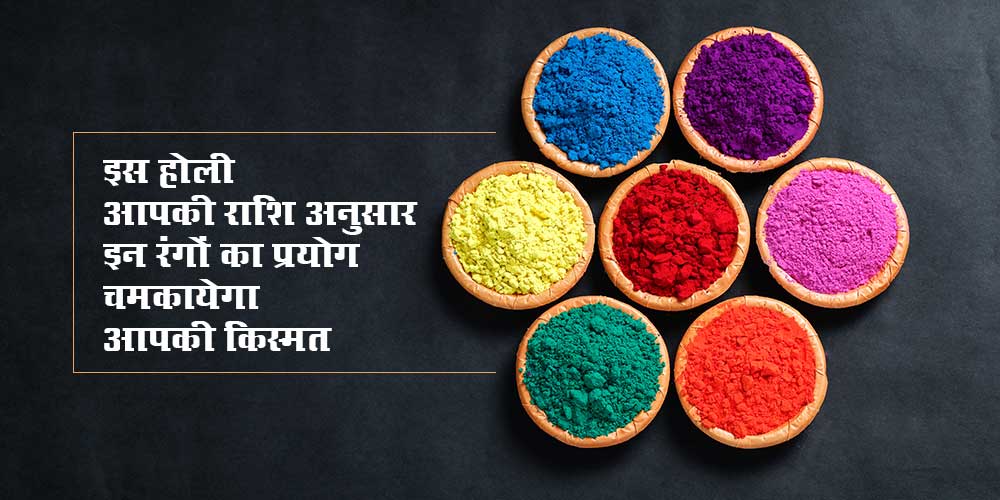 Holi 2021 Use these Colours this year according to your Zodiac Sign