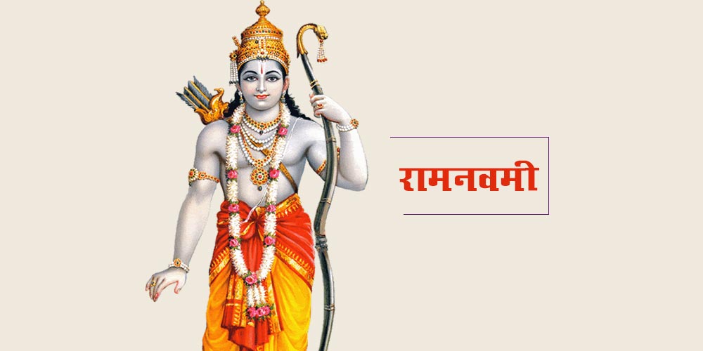 Ram Navami