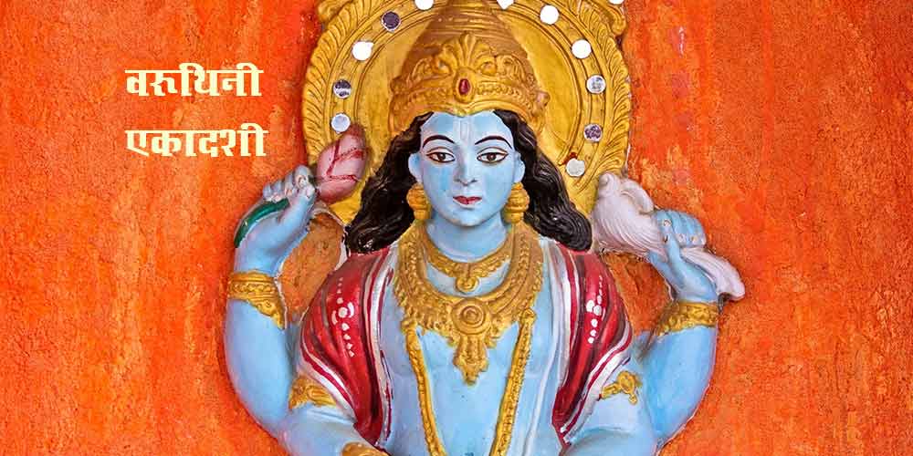 Varuthini Ekadashi Vrat