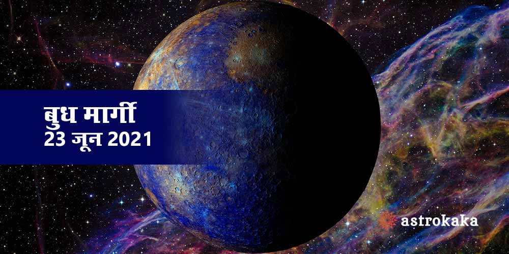 Mercury (Budh) Margi on 23 June 2021 in Taurus Know Its Impact on All Zodiac Signs