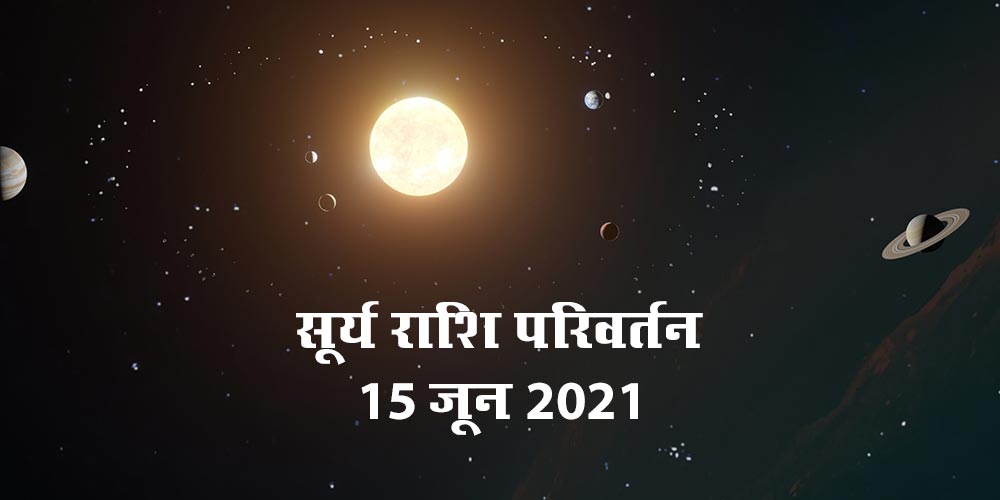 Sun Transit in Gemini (Mithun) June 2021 effects on all Zodiac signs