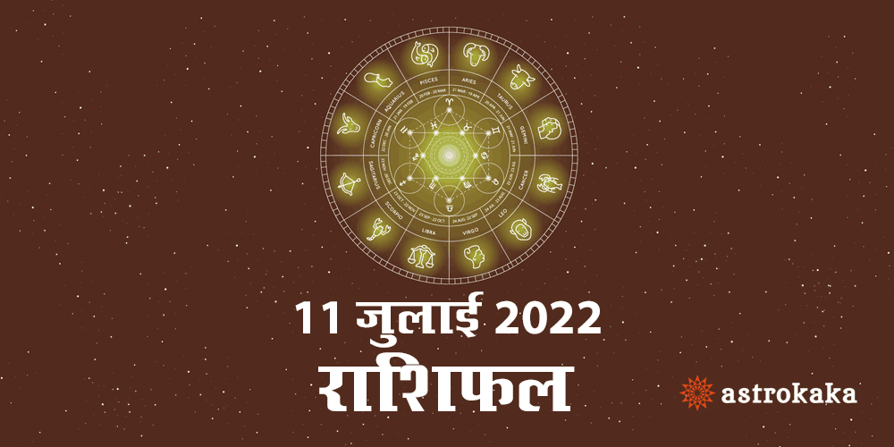 Horoscope Today Dainik Rashifal 11 July 2022 Astrology Prediction in Hindi