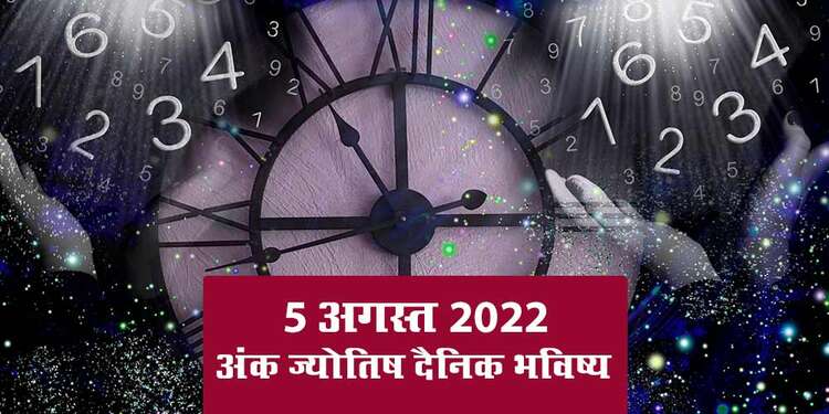 Numerology 5 august 2022